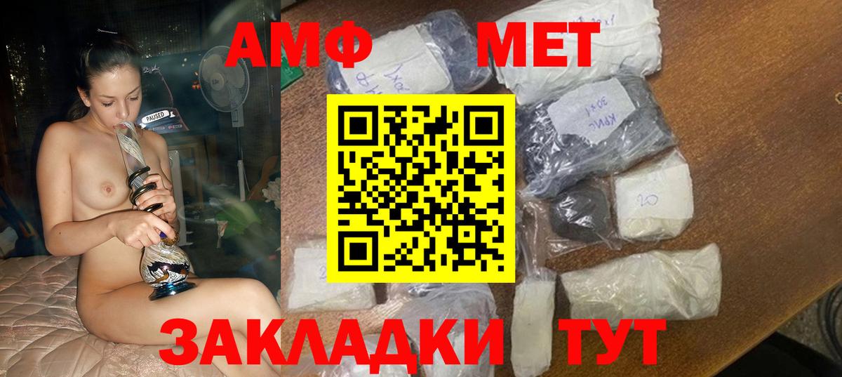 Амфетамин  Амфетамин 97%  Вход с VPN  Кириши 