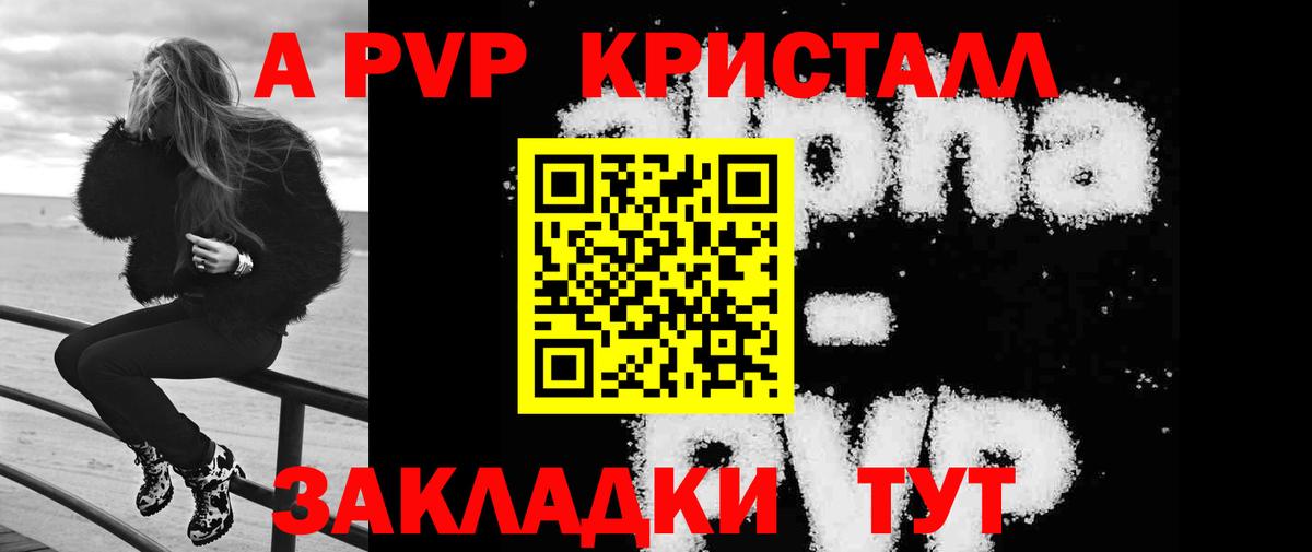 А ПВП Соль Кириши