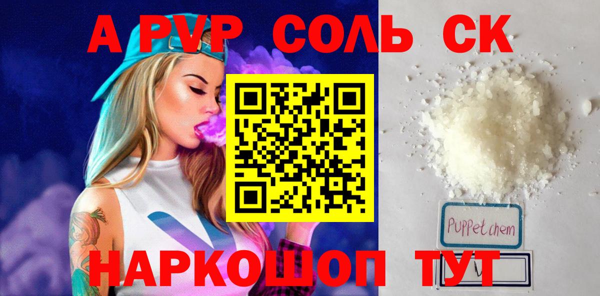 Alpha PVP мука  Вход с VPN  APVP кристаллы  Альфа ПВП  Кириши 