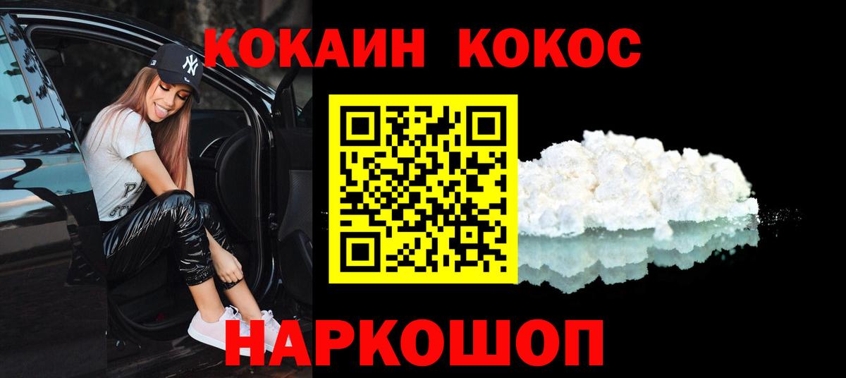 Кириши  COCAIN  Вход с VPN  КОКАИН FishScale  COCAIN 99% 