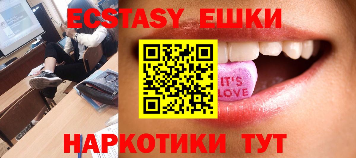 ЭКСТАЗИ 300 mg  Ecstasy mix  Вход с VPN  ЭКСТАЗИ  купить закладку  Кириши 