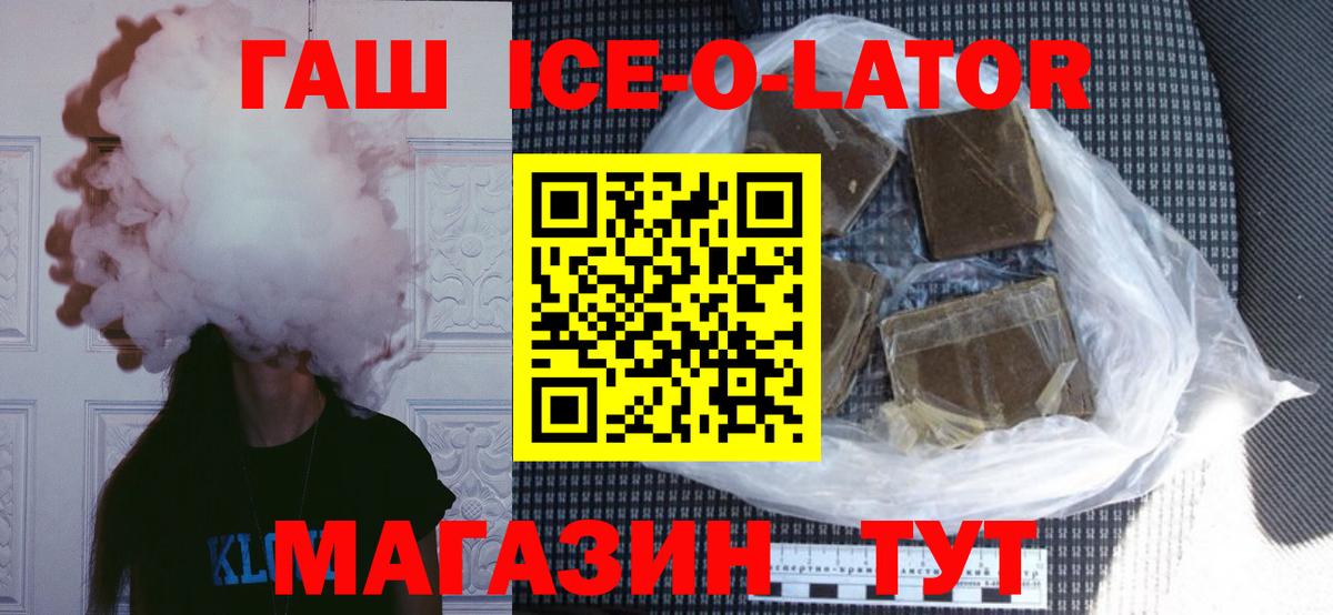 Кириши  ГАШ Изолятор  Гашиш 40% ТГК  купить  сайты  Вход с VPN 