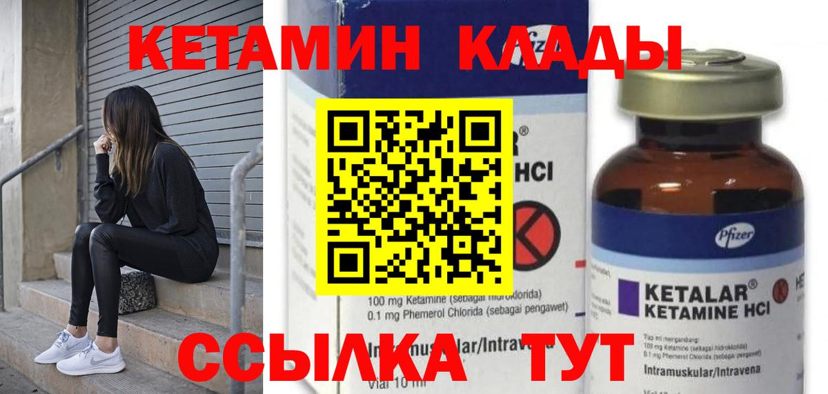 Кириши  Кетамин ketamine  КЕТАМИН ketamine  Вход с VPN 