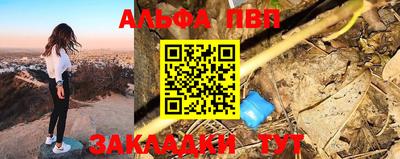 Альфа ПВП Краснодар