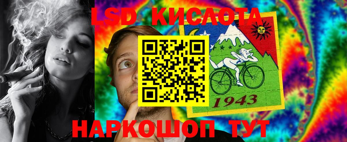 LSD-25 экстази ecstasy Кириши