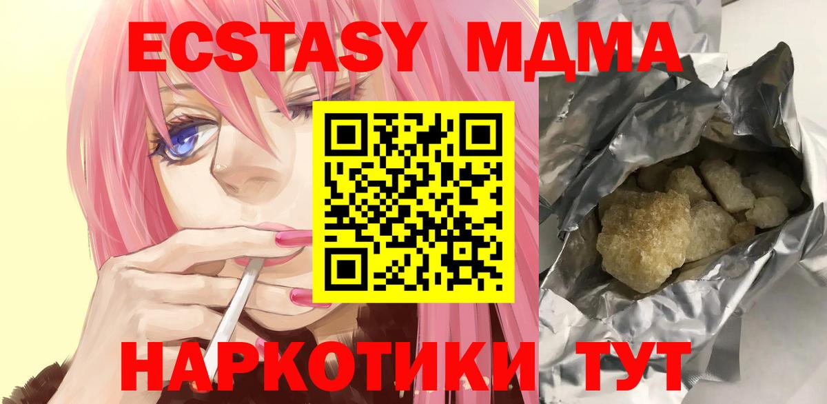 MDMA Molly Кириши
