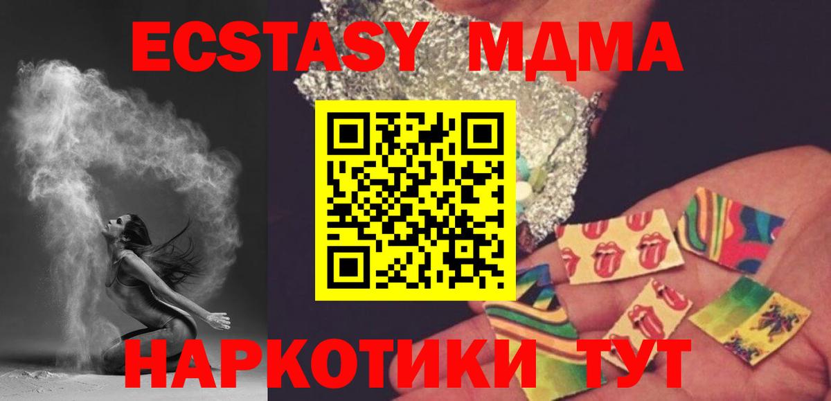 MDMA кристаллы  MDMA  MDMA Molly  Кириши  Вход с VPN 