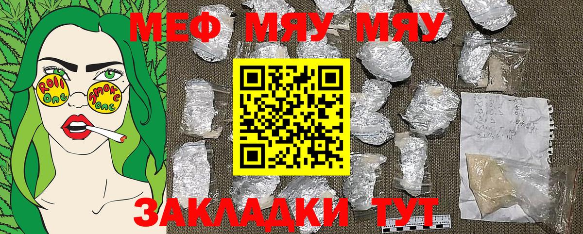 Кириши  Меф VHQ  Меф мука  Вход с VPN 