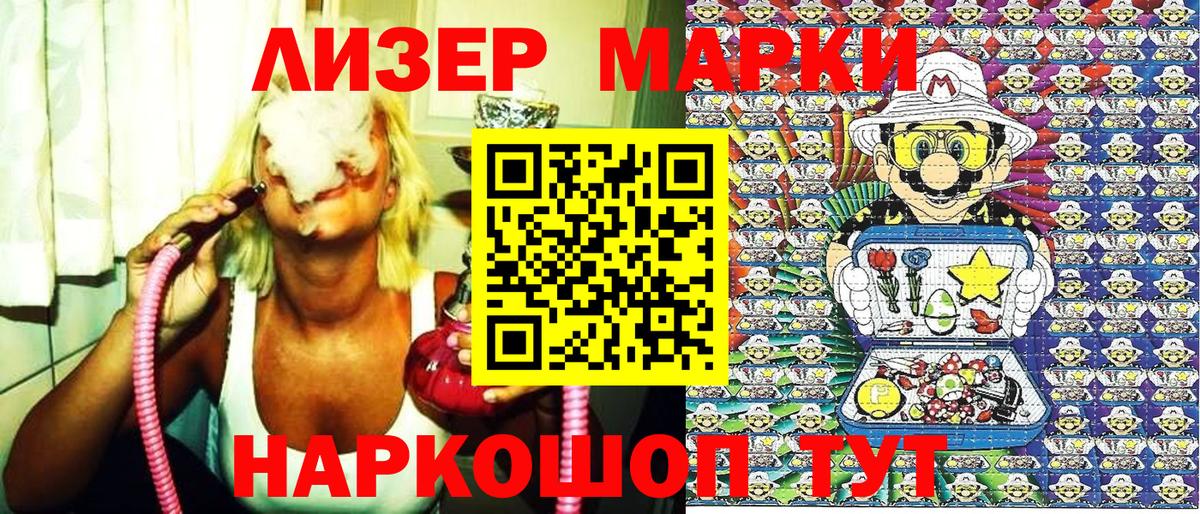 Кириши  Марки NBOMe 1,8мг  Вход с VPN 