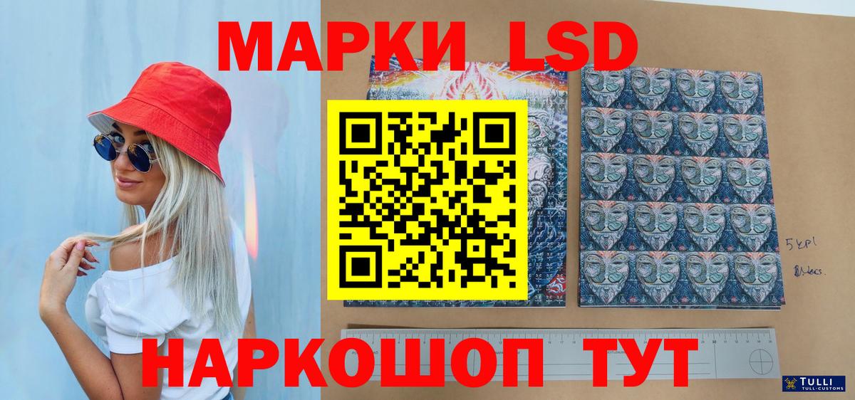 Марки NBOMe 1,8мг Кириши