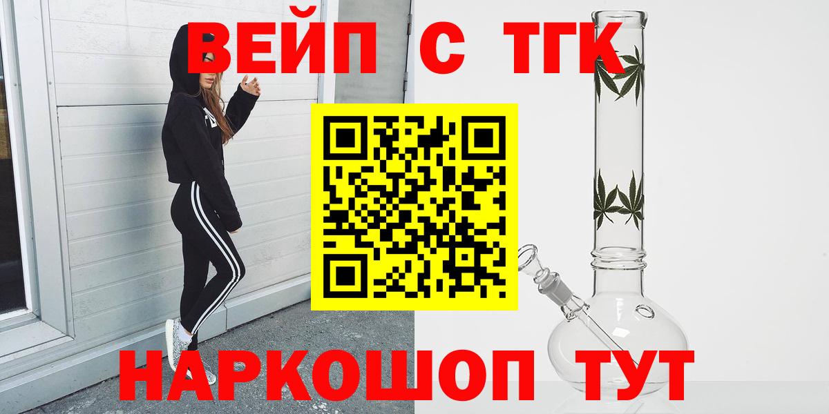 Дистиллят ТГК вейп Кириши