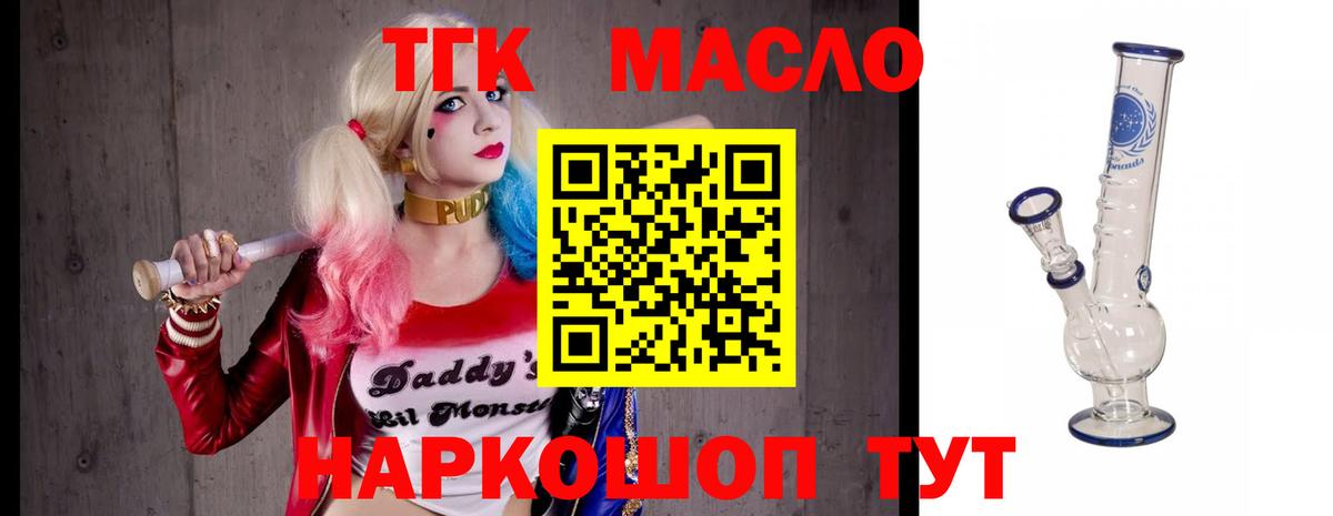 ТГК гашишное масло  Дистиллят ТГК концентрат  omg   Вход с VPN  Кириши 
